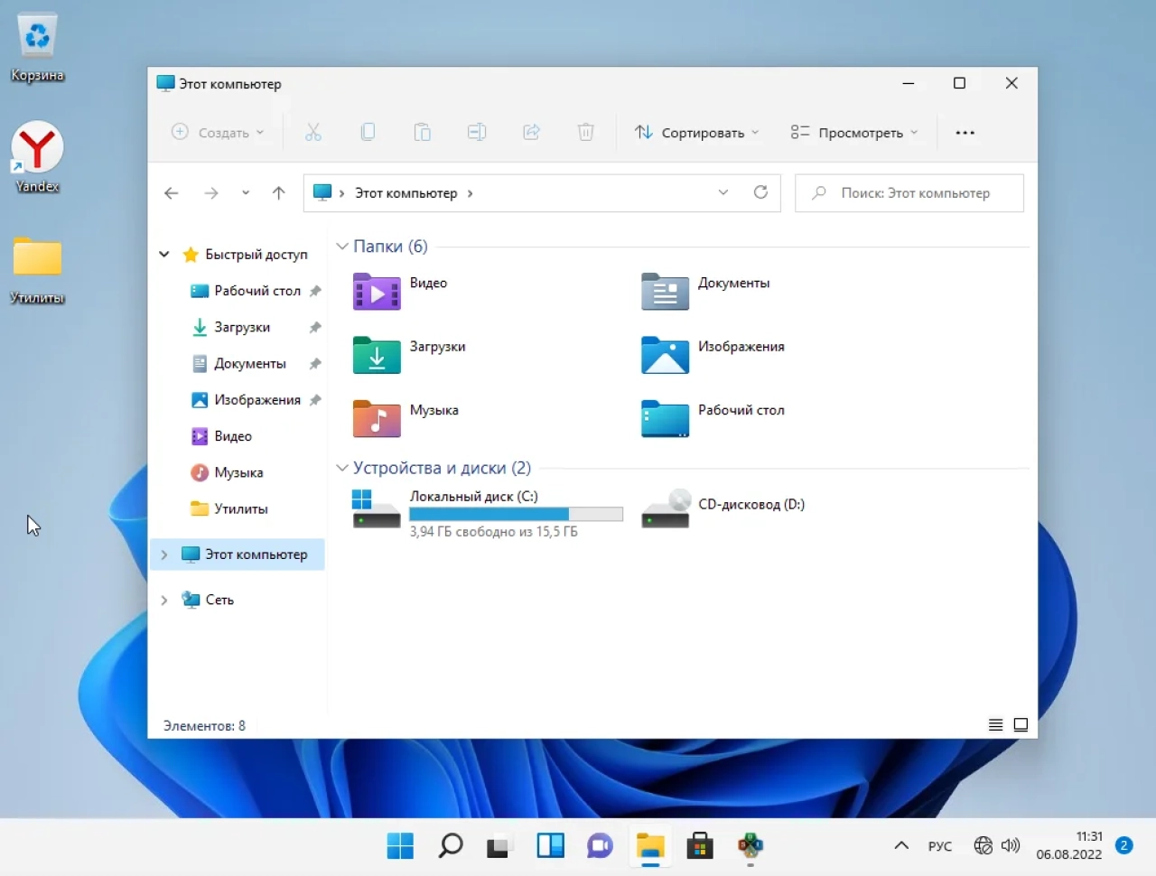 Screenshot #3 - Windows 11 x64 на русском. Сборка от DPA v1.0