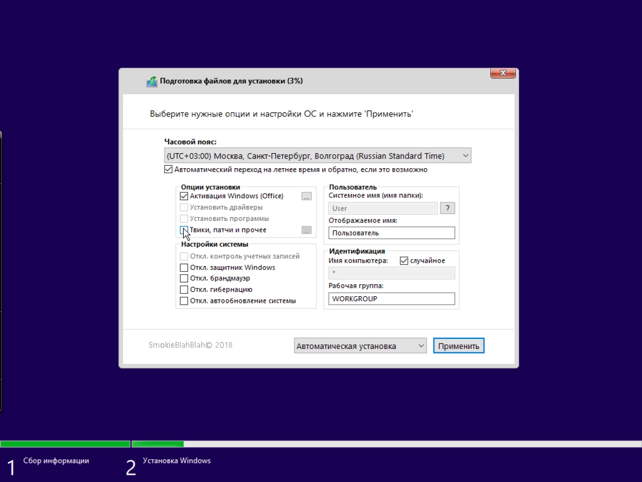 Screenshot #4 - Windows 10 32in1 (21H1 + LTSC 1809) x86/x64 by SmokieBlahBlah