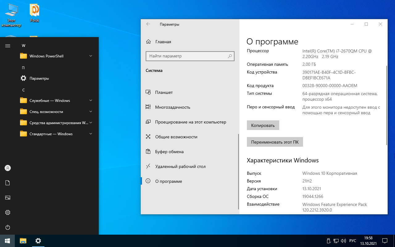Screenshot #5 - Windows 10 Enterprise x64 Micro 21H2.19044.1266 by Zosma