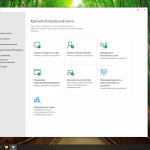 Screenshot #3 - Windows 10 LTSC x64 Enterprise 2021 Full version Январь 2025