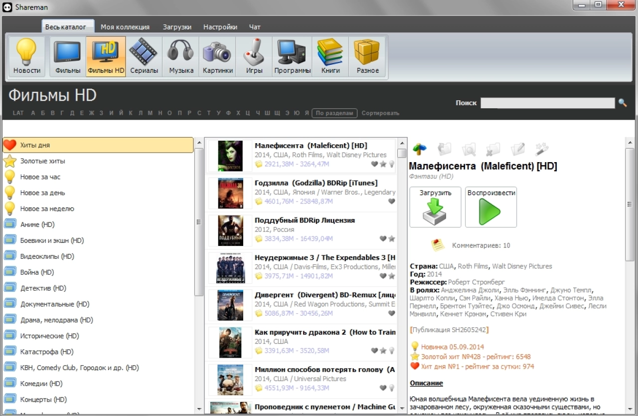 Screenshot #1 - Shareman