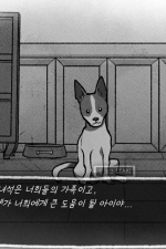 Screenshot #12 - Finding Sparky