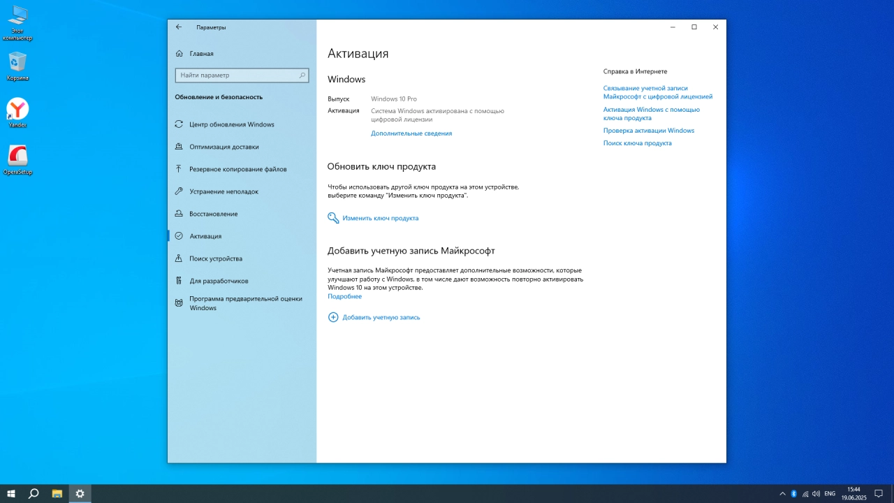Screenshot #14 - Windows 10 Pro x64 22Н2 Build 19045.6029 by ivandubskoj
