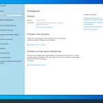 Screenshot #14 - Windows 10 Pro x64 22Н2 Build 19045.6029 by ivandubskoj