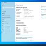 Screenshot #4 - Windows 10 Optima Pro 22H2 19045.4651 x64