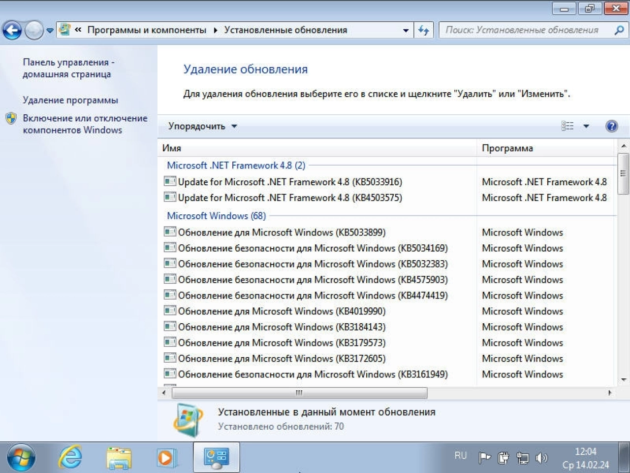 Screenshot #7 - Windows 7 by m0nkrus SP1 RUS-ENG x86-x64 -8in1- KMS^UnsupportEd v3