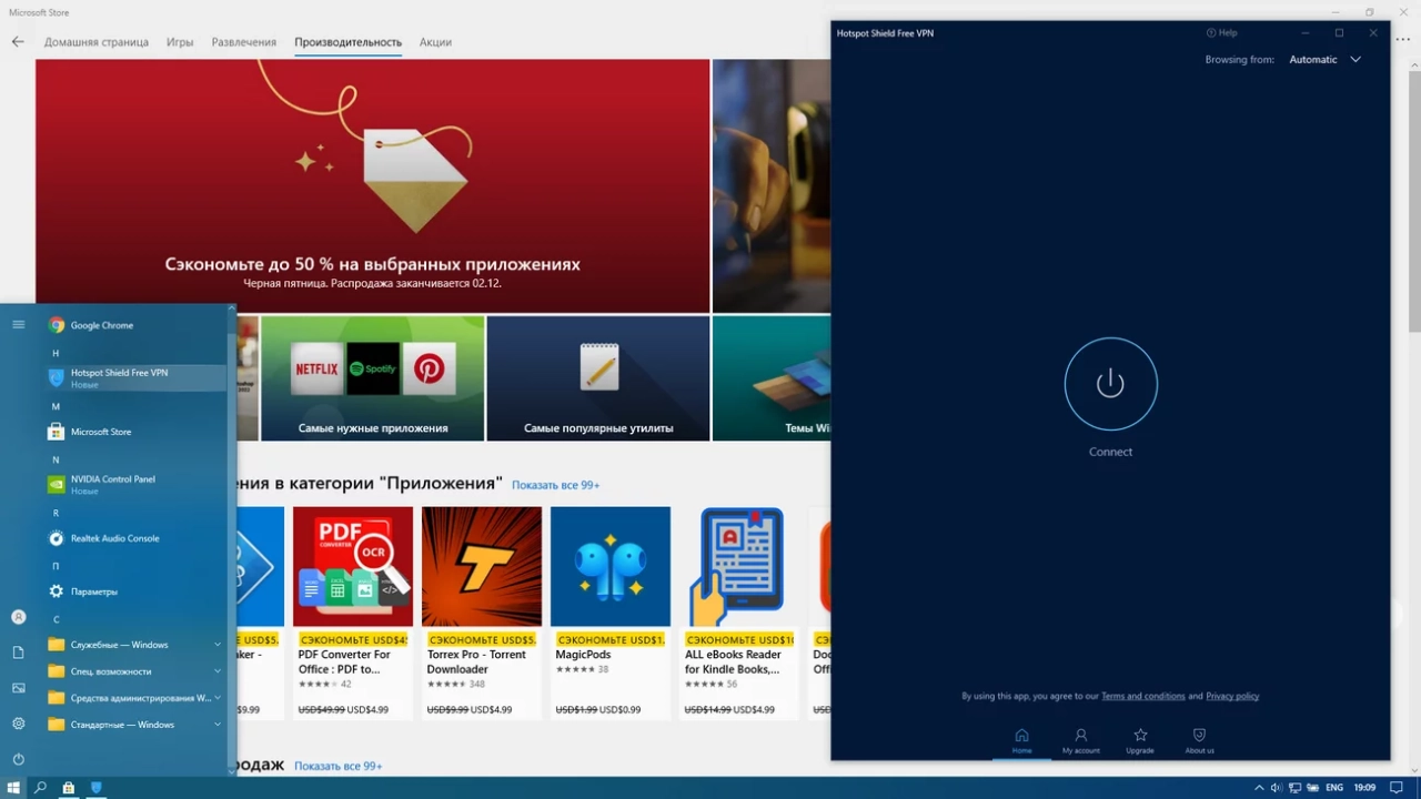 Screenshot #5 - Windows 10 Professional 19044.1379 by Tatata (x64)