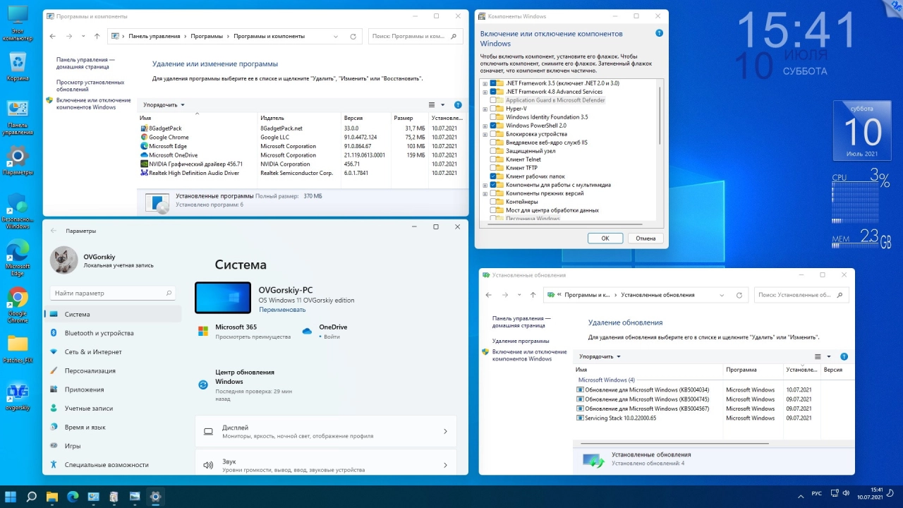 Screenshot #6 - Windows 11 Pro Insider Preview 21H2 (10.0.22000.65) by OVGorskiy (x64)