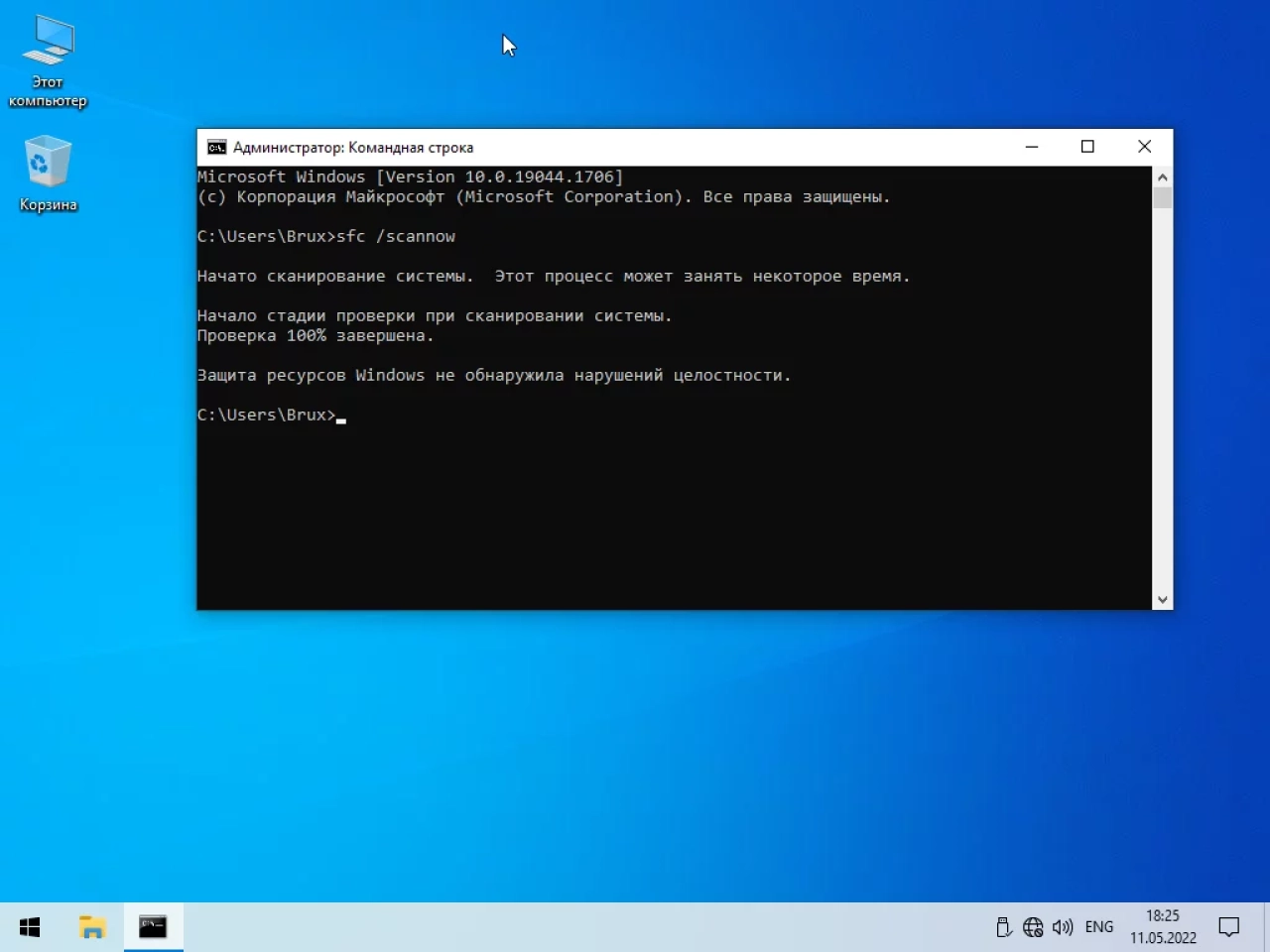 Screenshot #4 - Windows 10 21H2 (19044.1706) x64 (6in1) by Brux