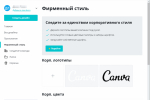Screenshot #4 - Canva - редактор графического дизайна