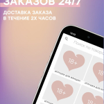 Screenshot #1 - ТОЧКА ЛЮБВИ 1.8.1