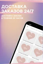 Screenshot #1 - ТОЧКА ЛЮБВИ 1.8.1