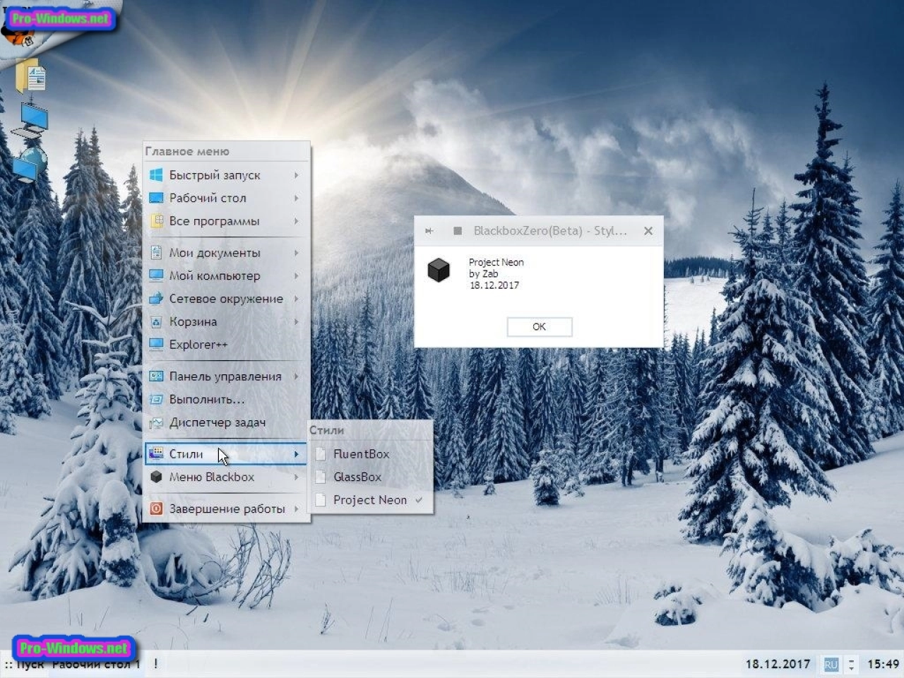 Screenshot #8 - Windows XP FlyingBox by Zab v.17.12