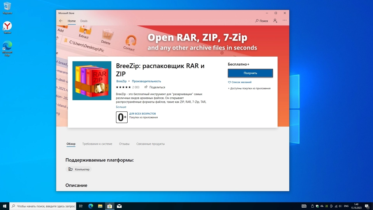 Screenshot #4 - Windows 10 Pro 22H2 Build 19045.3570 Full October 2023