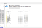 Screenshot #1 - Яндекс Диск v3.2.40 на компьютер
