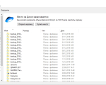 Screenshot #1 - Яндекс Диск v3.2.40 на компьютер