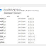 Screenshot #1 - Яндекс Диск v3.2.40 на компьютер