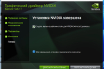 Screenshot #5 - NVIDIA GeForce Desktop Game Ready 546.17 WHQL + DCH