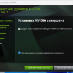 Screenshot #5 - NVIDIA GeForce Desktop Game Ready 546.17 WHQL + DCH