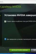 Screenshot #5 - NVIDIA GeForce Desktop Game Ready 546.17 WHQL + DCH