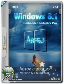 Windows Embedded 8.1 Industry Pro v.20.05.18 (x64) (2018) [by Aspro]