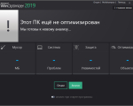 Screenshot #1 - Ashampoo WinOptimizer