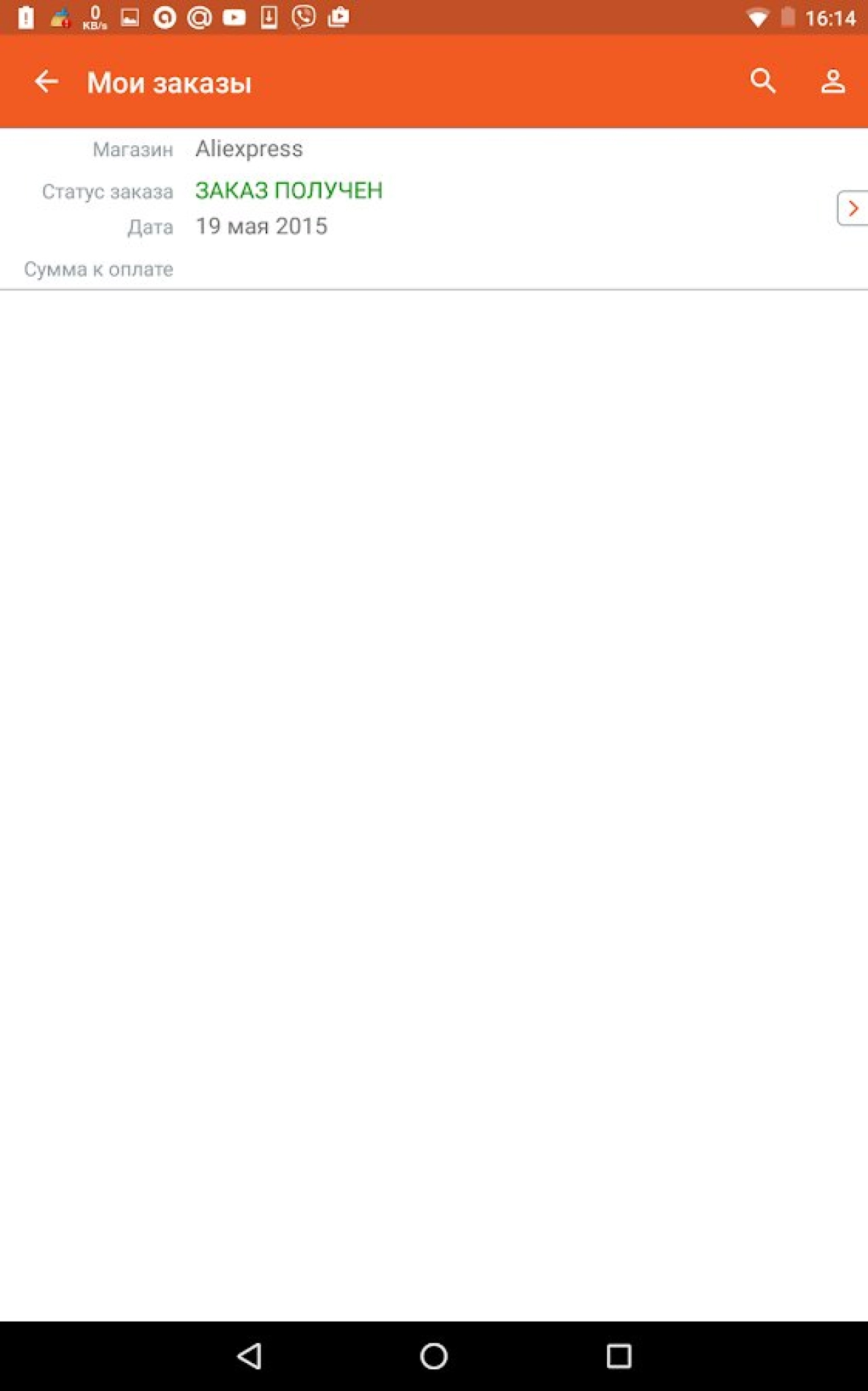 Screenshot #12 - PICKPOINT RUSSIA 3.9.5.5