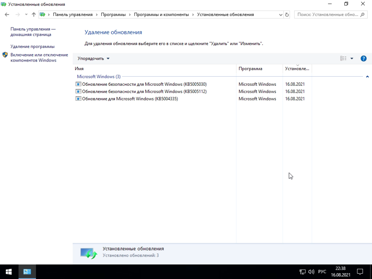 Screenshot #3 - Windows 10 1809 (17763.2114) x64 Enterprise (LTSC) by Brux