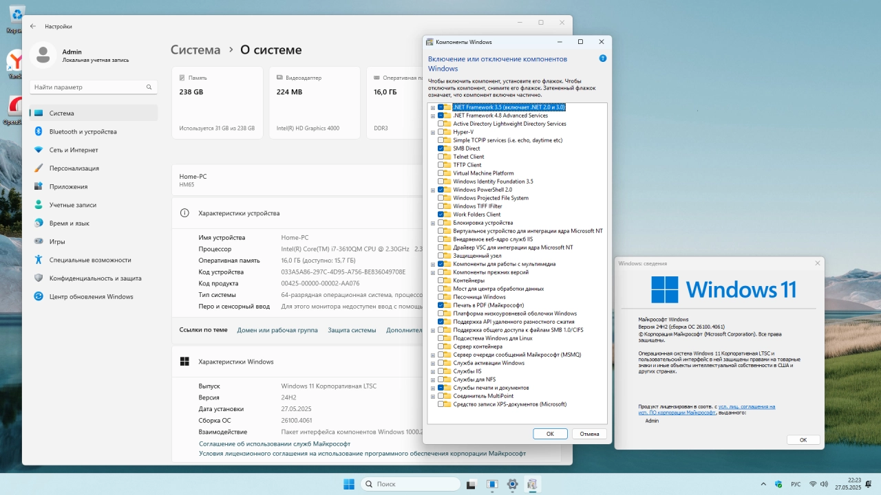 Screenshot #3 - Windows 11 Enterprise LTSC 24H2 Build 26100.4061 Май 2025 Full