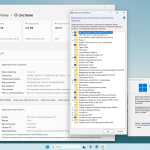 Screenshot #3 - Windows 11 Enterprise LTSC 24H2 Build 26100.4061 Май 2025 Full