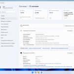Screenshot #5 - Windows 11 Pro 24Н2 Build 26100.4652 by ivandubskoj