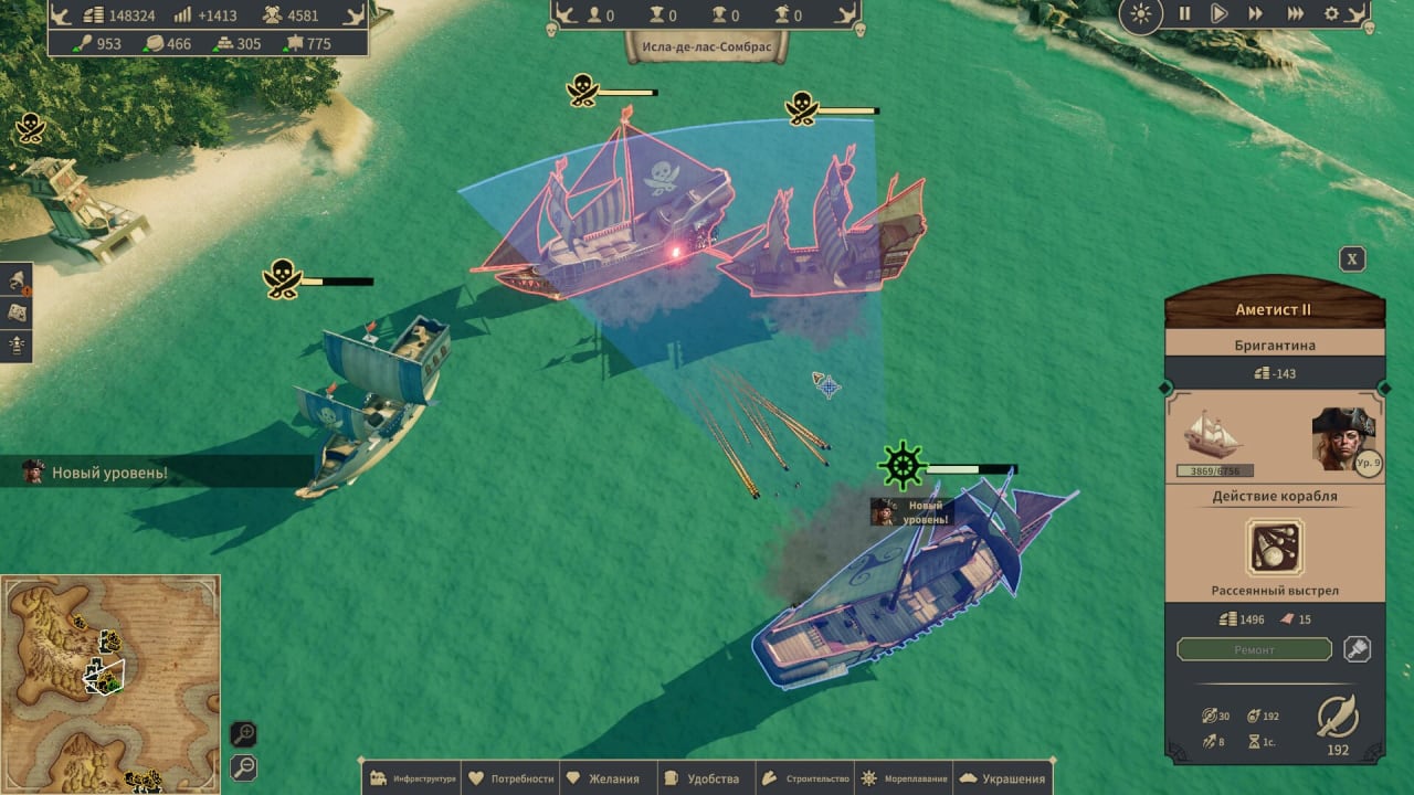 Screenshot #8 - Republic of Pirates