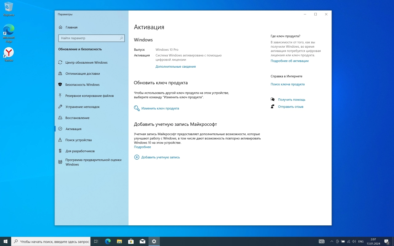 Screenshot #3 - Windows 10 Pro 22H2 Build 19045.3930 Full January 2024