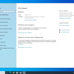 Screenshot #3 - Windows 10 Pro 22H2 Build 19045.3930 Full January 2024