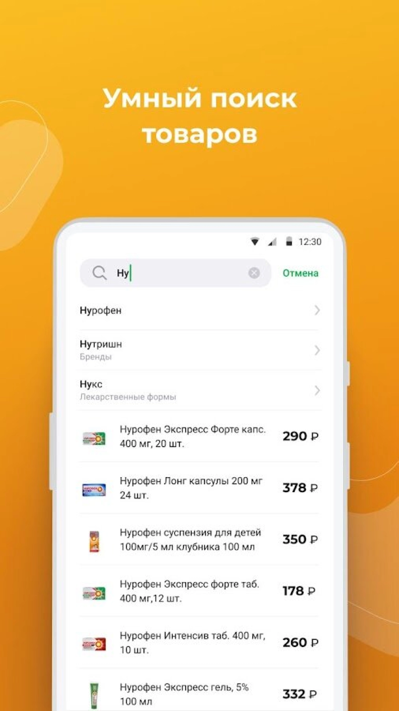Screenshot #4 - ОНЛАЙН АПТЕКА РИГЛА: ЛЕКАРСТВА 2.42.1