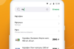 Screenshot #4 - ОНЛАЙН АПТЕКА РИГЛА: ЛЕКАРСТВА 2.42.1