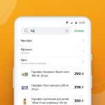 Screenshot #4 - ОНЛАЙН АПТЕКА РИГЛА: ЛЕКАРСТВА 2.42.1