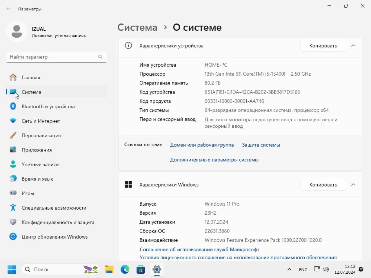 Screenshot #6 - Windows 11 с лаунчером 23h2 (build 22631.3880) [8in1] (x64) by IZUAL