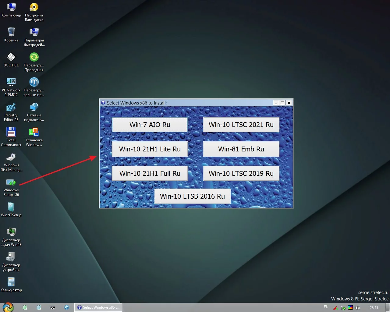 Screenshot #7 - Сборка Operating Systems on One Flash Drive Release by StartSoft 09-2021