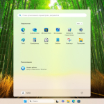 Screenshot #1 - Windows 11 Pro 25H2 Build 26200.6899 Full Октябрь 2025