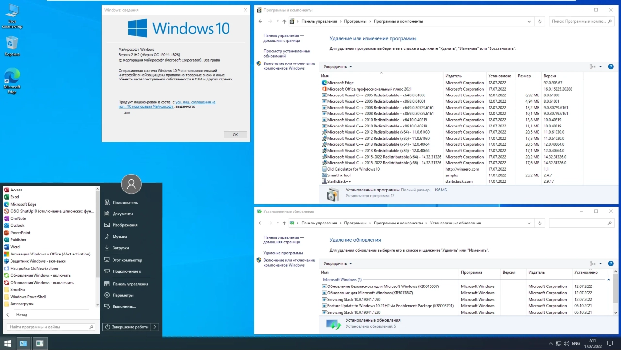 Screenshot #12 - Windows 10 21H2 + LTSC 2021 (x64) 20in1 +/- Office 2021 by Eagle123 (07.2022)