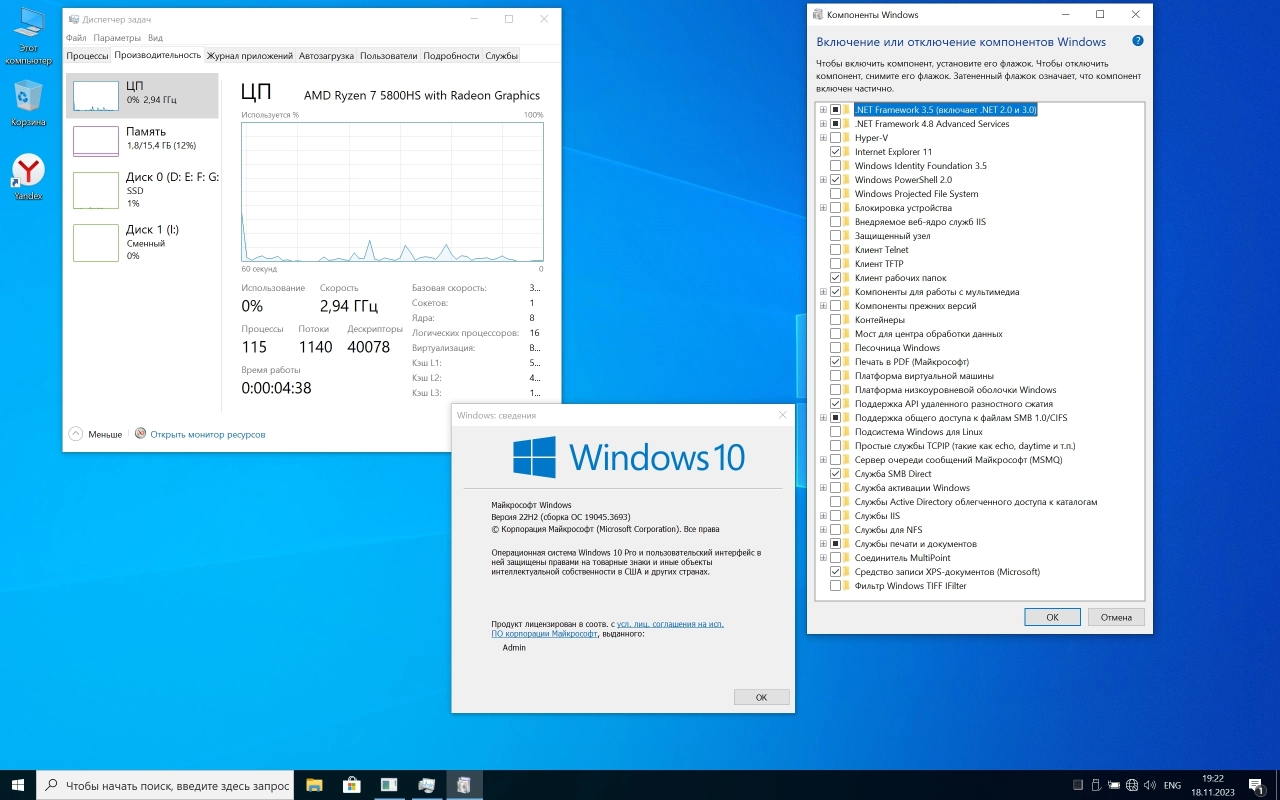 Screenshot #3 - Windows 10 Pro 22H2 Build 19045.3693 x64
