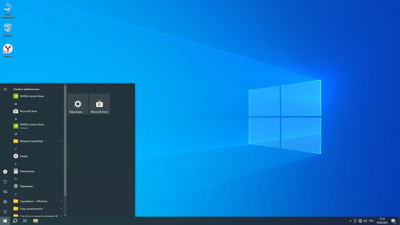 Screenshot #3 - Windows 10 x64 Home by GoodWin OS 19045.3324 22H2 Medium