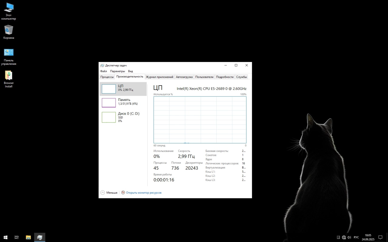 Screenshot #7 - Windows 10 x64 Pro Final Build 2025 by Revision