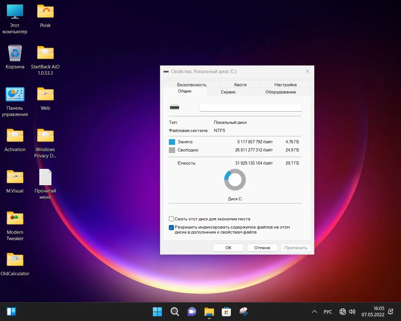 Screenshot #15 - Windows 11 Pro x64 Lite 22H2 build 22616.1 by Zosma