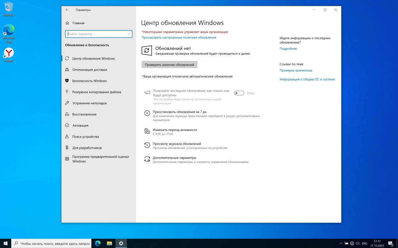 Screenshot #5 - Windows 10 с лаунчером x64 22h2 [19045.3803] [8in1]