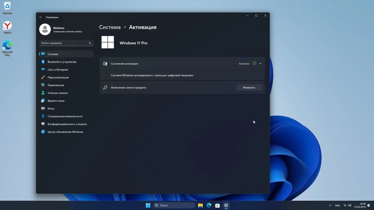 Screenshot #6 - Windows 11 Pro x64 22H2 22621.1465 без защитника и приложений by WebUser