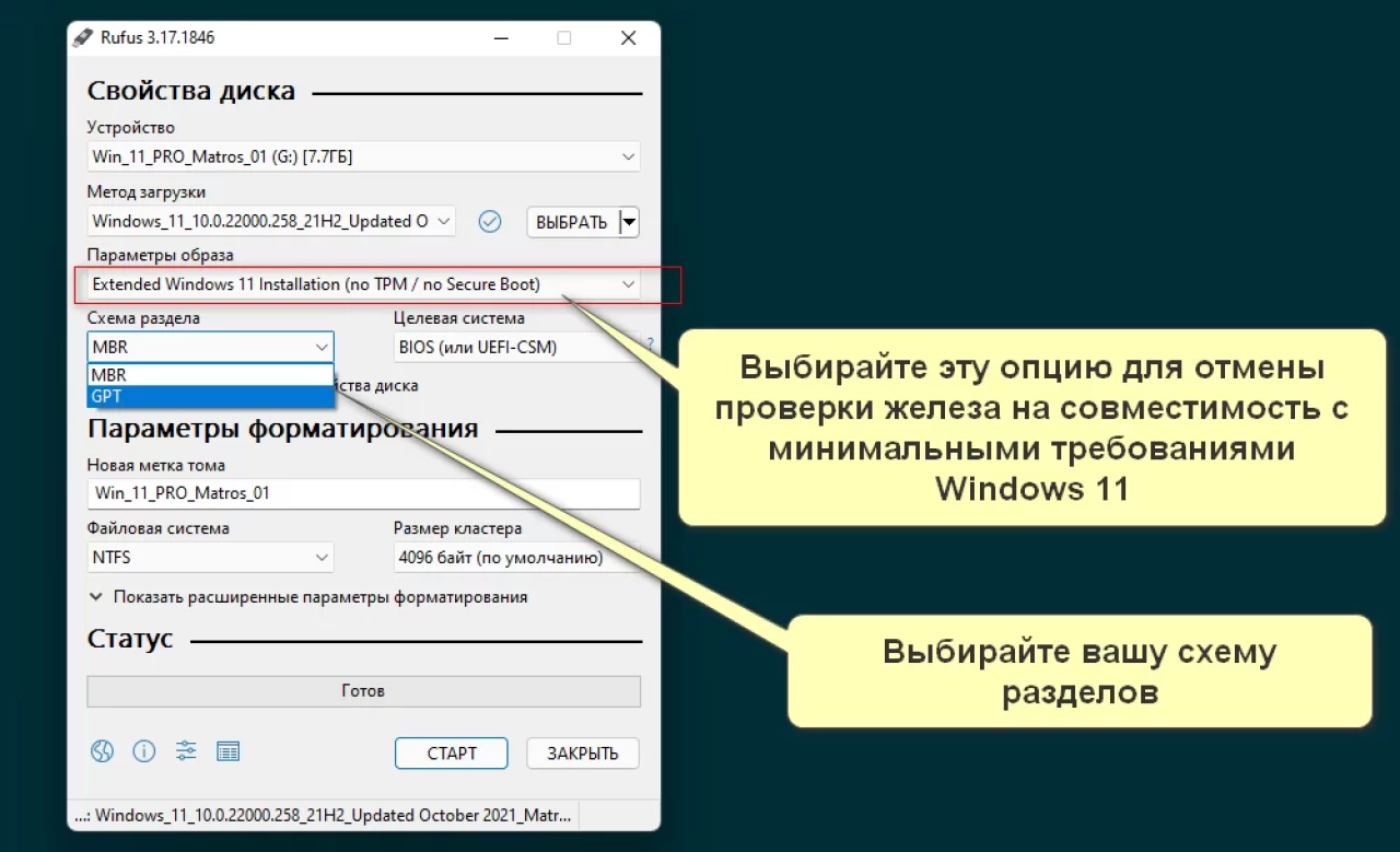 Screenshot #1 - Windows 11 Pro 10.0.22000.258 21H2 Updated October 2021 [Ru] by Matros