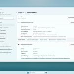 Screenshot #4 - Windows 11 x64 Русская by OneSmiLe [22621.2361]