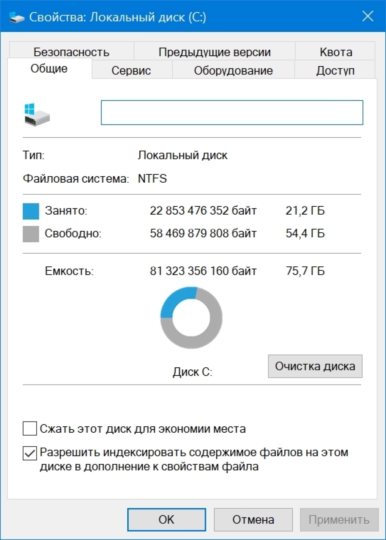 Screenshot #1 - Windows 10 для слабых ПК Enterprise LTSC 1809 Build 17763.5696